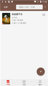 一本小说
