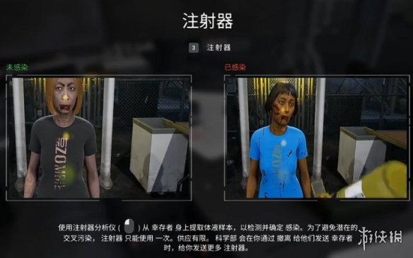 《检疫区最后一站》注射器的使用方法