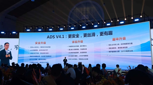 安全、体验、趣味三重焕新！华为乾崑智驾ADS4.1即将上线：1月20日启动推送