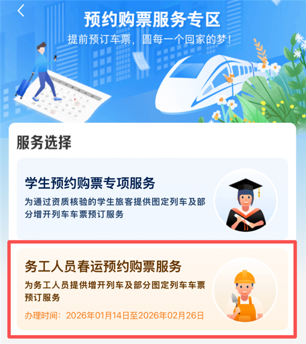 下周一就能买春运首日火车票啦，可别忘了去抢票哦
