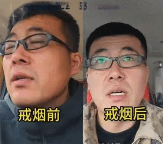 烟龄二十二载的老烟民，历经九十二天戒烟历程，前后变化判若两人