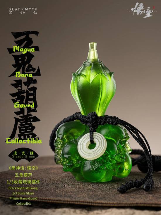 黑神话官方推出全新周边！超酷杨戬手办、琉璃摆件等新品登场