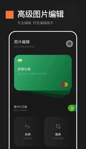 画质魔盒图1