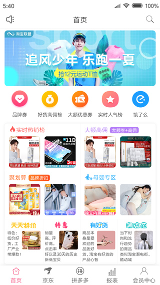 享乐购(1)