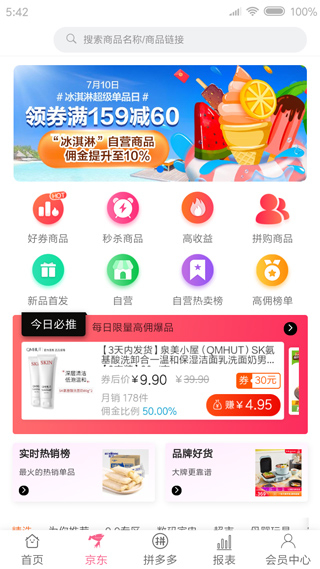 享乐购(2)