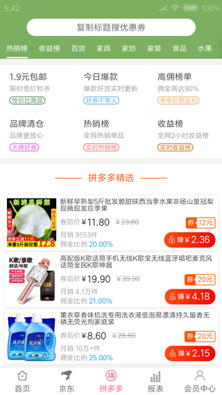 享乐购(3)
