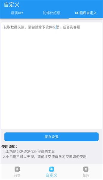 画质魔盒绿色版(1)