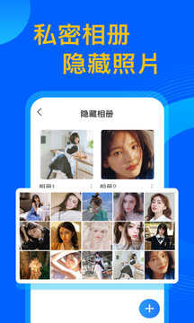 应用隐藏管家新版