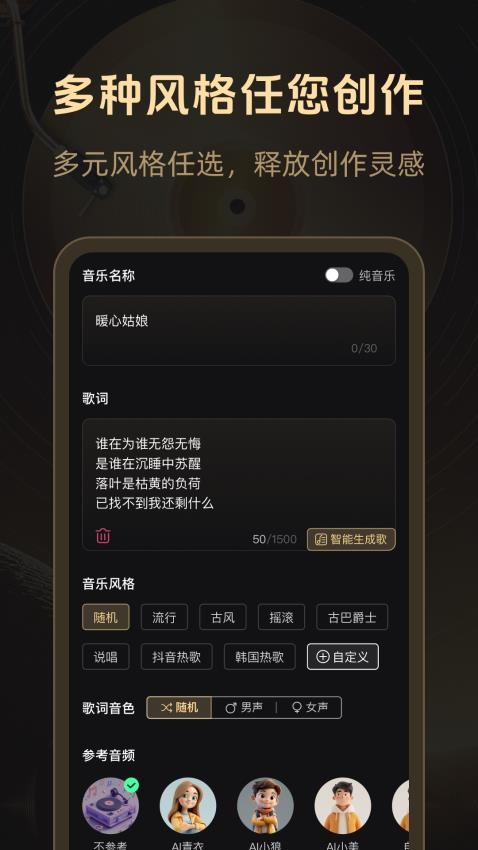 魔法成歌图1