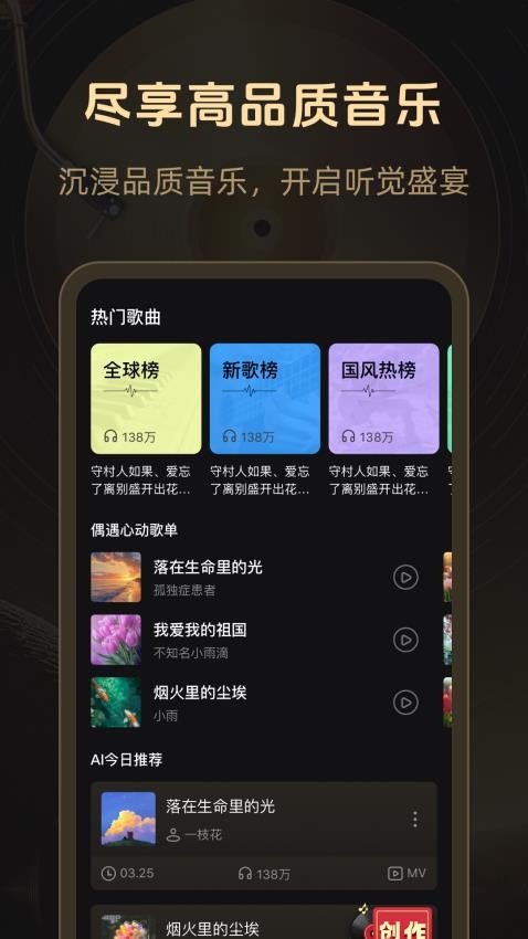 魔法成歌图2