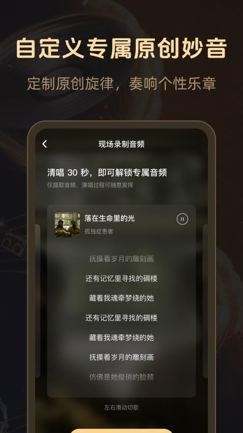 魔法成歌图4