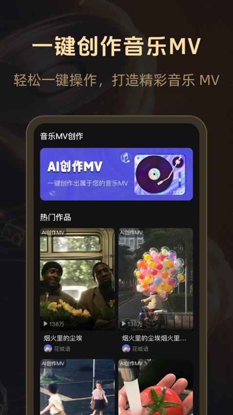魔法成歌图3