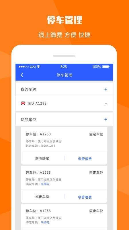 瞳景社区