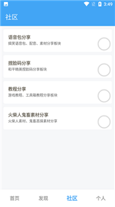 唯梦工具箱软件图1