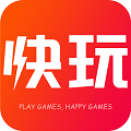 快玩官方最新版