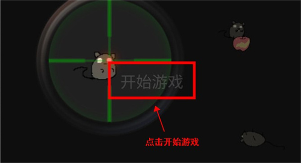 保卫粮仓手机版3
