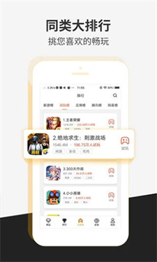 瞬玩族新版图4