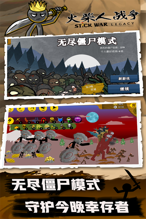 火柴人战争免费版(3)