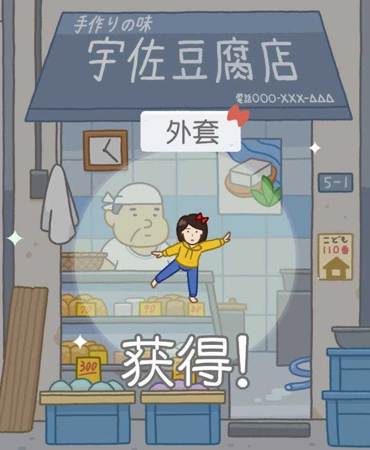 豆腐女孩