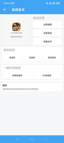 唯梦工具箱抖音火山版(1)