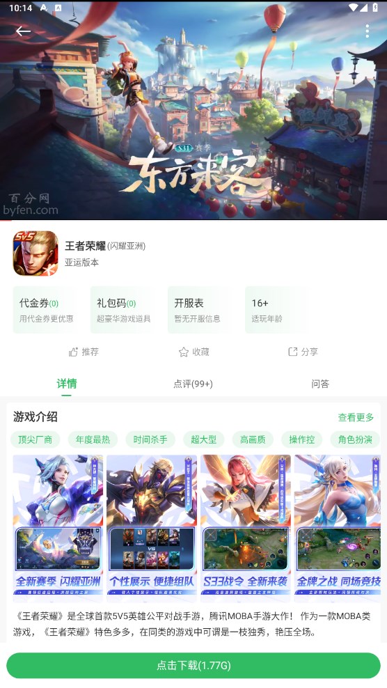 百分百游戏盒安卓版图1