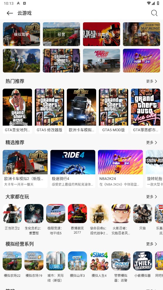 百分百游戏盒安卓版图2