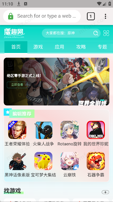 Clover浏览器