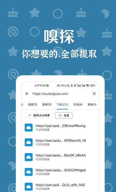 奇妙搜索(3)