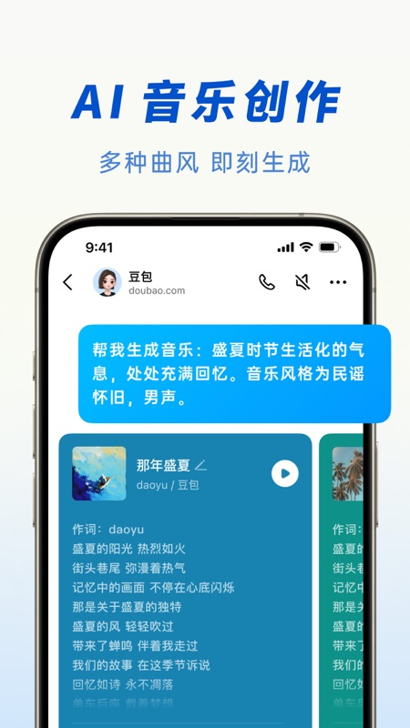 豆包ai云盘(6)