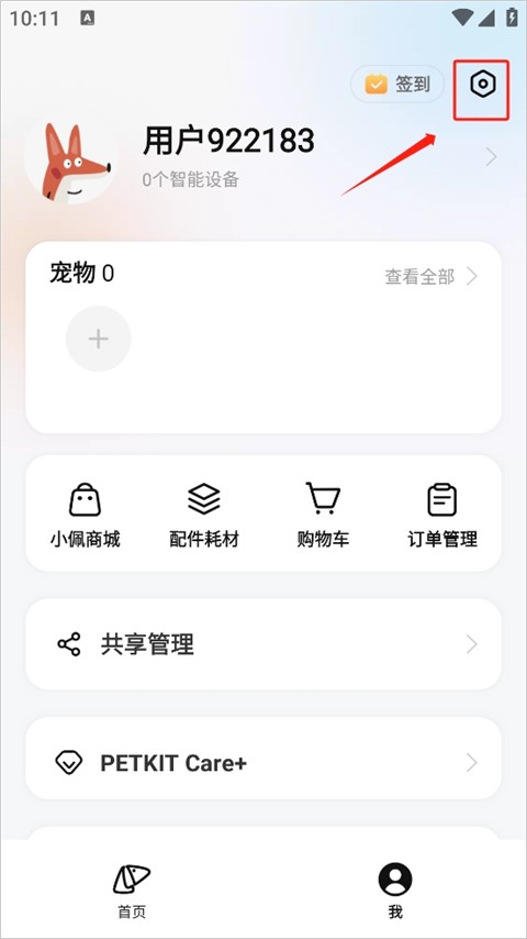 小佩宠物图1