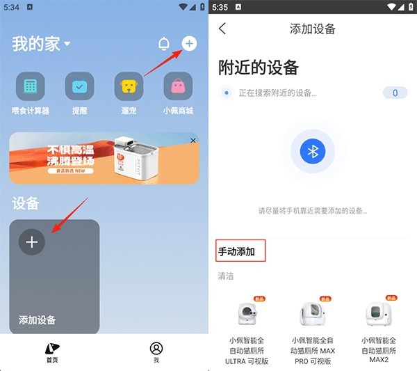 小佩宠物图5