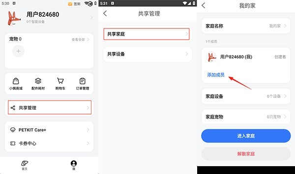 小佩宠物图4