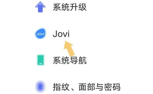 jovi语音助手老版