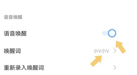 jovi语音助手老版