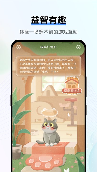 jovi语音助手老版