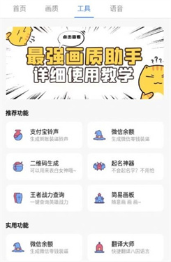 广角助手