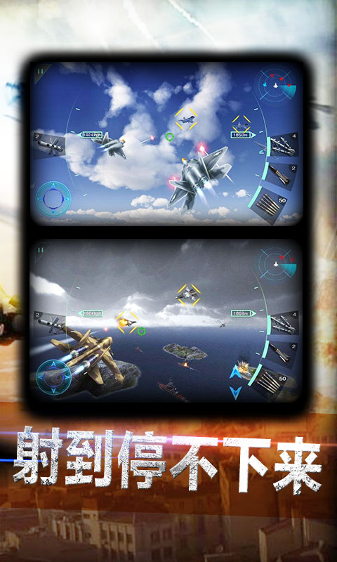 超神小飞机2