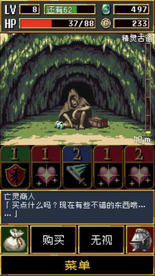 暗黑之血2