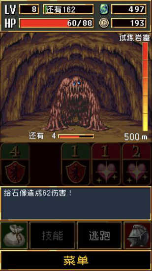 暗黑之血3