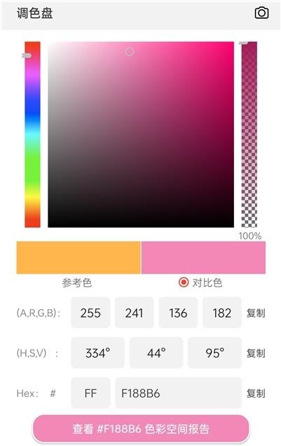 小鹿取色器(1)
