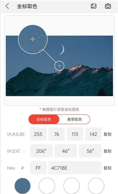 小鹿取色器(3)
