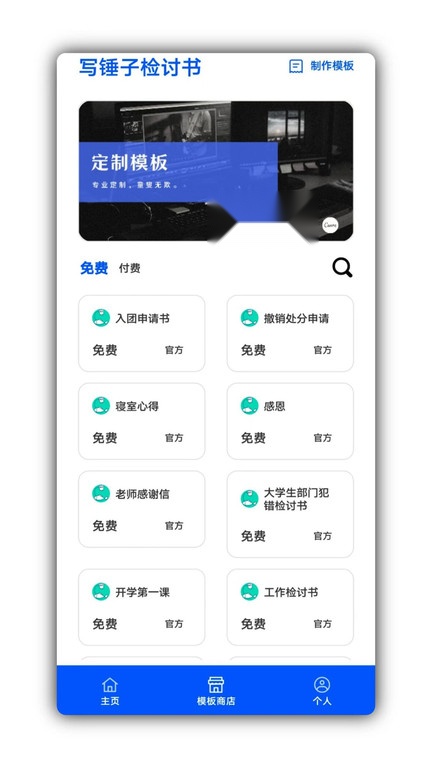 写锤子检讨书(2)