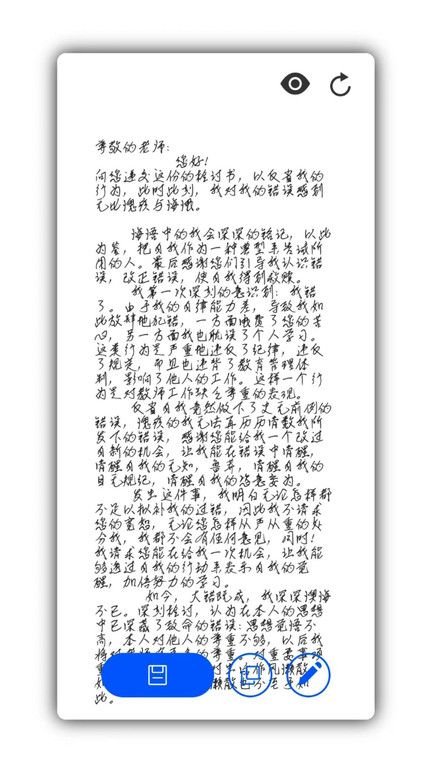 写锤子检讨书(3)