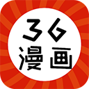 36漫画安卓免费版