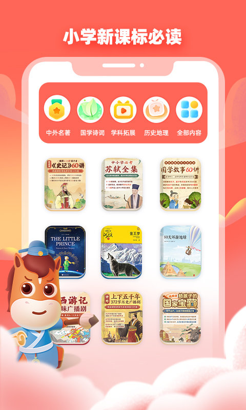 高途阅读(1)