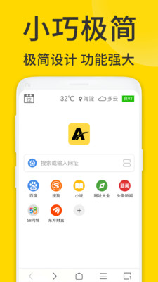 ViaX浏览器官方正版图1