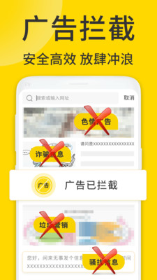ViaX浏览器官方正版图2