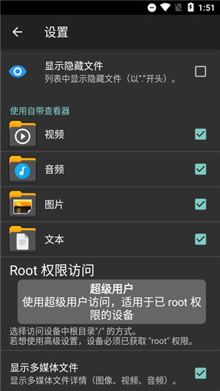 re文件浏览器