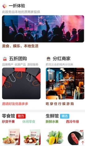 国人商圈安卓直装版图3