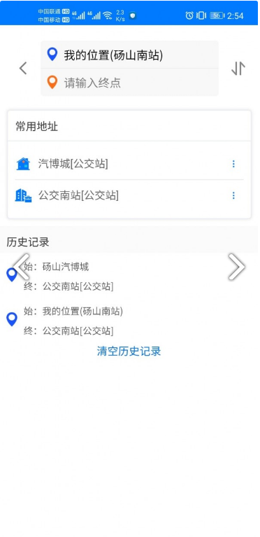 梨都公交
